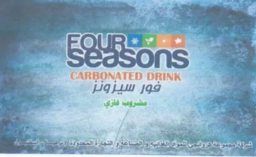 a 092 x ae 0 Pare an 5 0 مشروب فازي