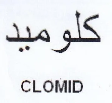 CLOMID كلوميد