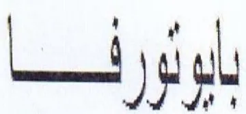 Lt iol