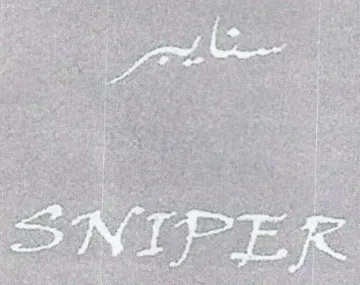 a Pes i. ae eins pr eee ee ee Pe oe Bee a ب د الال