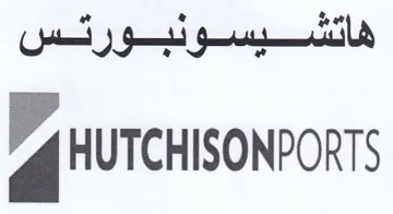 HUTCHISONPORTS هاتشفيسونبورتئس trademark logo