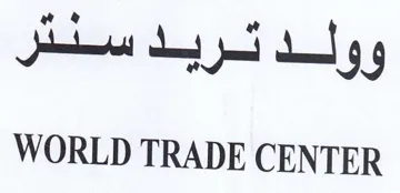 WORLD TRADE CENTER سد