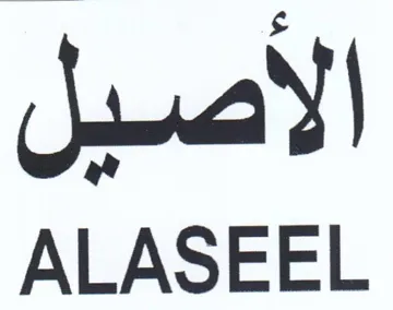ALASEEL الاصبل