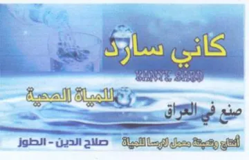 Esa an Be ofa الطضوز