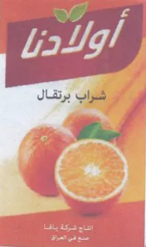 oa 71 Ts 72 شيراب