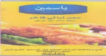 NE og 5 1 oe ee eee وود