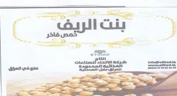 SS SSE صنع في العراق