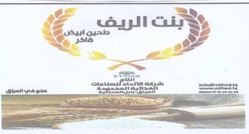 a ope Z cag airy 07 طحين ابيض