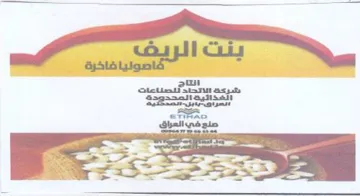 awl Chis 5 صنع في العراق