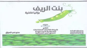 Ss SS SS صنو في العراق