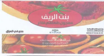eS صن في العراق