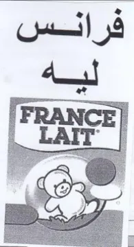 فرائنس ليه