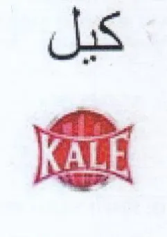 كيل