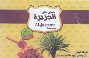 A tt الجزيرة