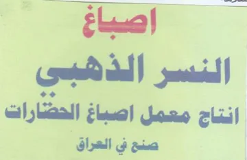 اصباغ انتاج معمل اصباغ الحضارات صنع ني ال trademark logo