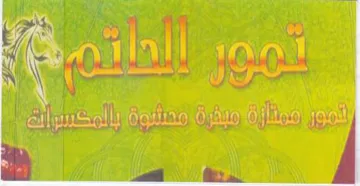 i . 1 Iguine 6 كر