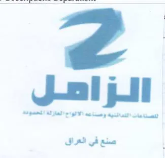 لنصتاعات التدائنيه وصناعه الالواج المنالة