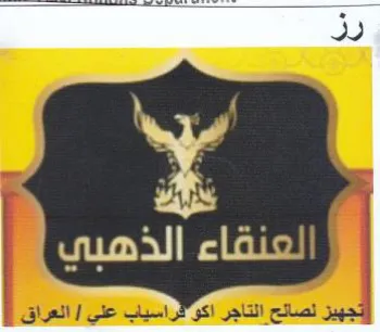 جر اكول يعار