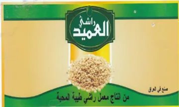 J 0 aa راشي