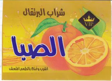 diol اشرب وتمنة بالطعم المطنعش