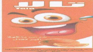 حصب وير