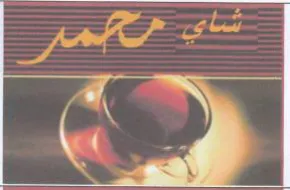 Sie اساي