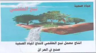 ies ohe اناج معمل ببع العدسي لانناع المباه انلصي