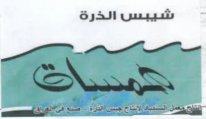 (figurative mark)