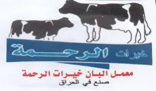 eer صنع في العراق