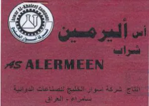 s ALERMEEN الخليخ البصناعات الدوائية