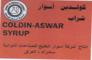 COLDIN-ASWAR انتاج شركة اسوار الخليج للصناعات الدوائية