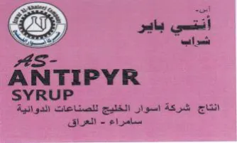 ANTIPYR انتاج شركة اسوار الخليج للصناعات الدوائية