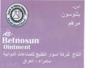 Betnosun Ointment 000100011 peepee مرهم را