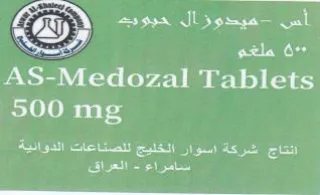 AS-Medozal Tablets 500 mg انتاج شركة اسوار الخليج للصناعات الذوائية