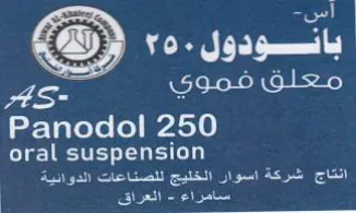 CORAL FY ons erent Panodol 250