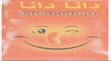 Seen اللي