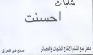 So lke للشين الفسائر صنو في تررق