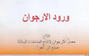 ee SEE جوان ود الار trademark logo