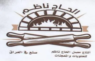 Siete ieee 3 صتع ا العراق
