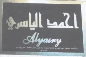 لتب اللو