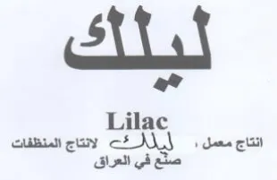 cui cy CANS صنع في العراق