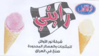y Shallys Gin للمثلجات والعصائر المحدودة