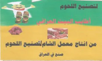 Shall 9 aia معمل الشام اتصسحج