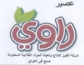 Bal dee اللفوز لانتاج وتعبنة المواد الغذانية المح