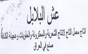 lige al ial انع لسرا