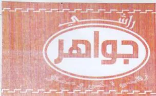 Pe i اي كوه وق