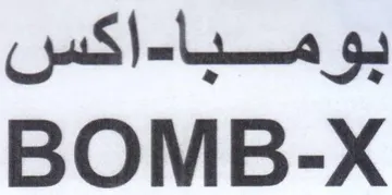 BOMB-X بومب