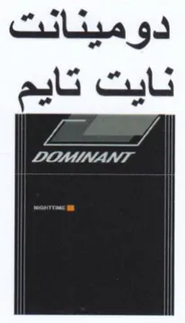 دومينانت نايت تايم