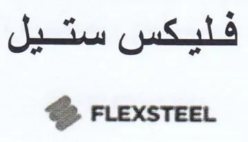 FLEXSTEEL trademark logo