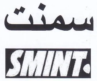 SMINT. جى